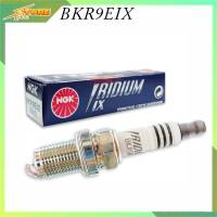 *ของขาด*หัวเทียน NGK BKR9EIX (2669) กล่องน้ำเงิน IRIDIUM อิริเดียม ( 1หัว ) อิริเดียม NGK (สินค้าแท้ 100% )  หัวเทียน วีออส อัลตีส และอื่นๆ