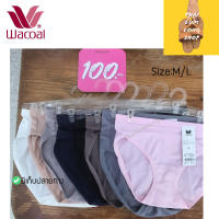 กางเกงในวาโก้ Wacoal Panty กางเกงในทรงครึ่งตัว ขอบเรียบรุ่น WU1M01 ราคาพิเศษ ให้ผิวสัมผัสนุ่ม ใส่สบาย ไซส์ M และ L