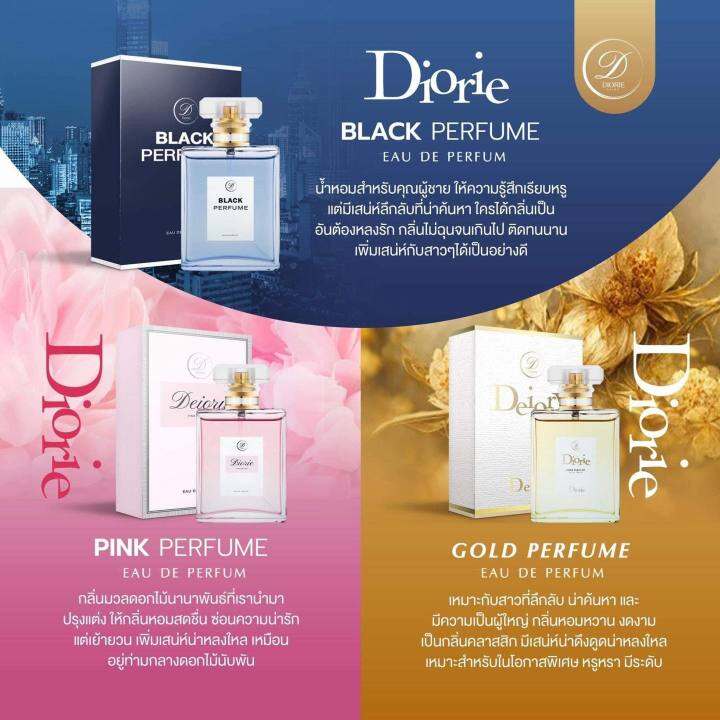 1-ขวด-น้ำหอม-ดิออรี่-แบล็ค-เพอฟูม-diorie-black-perfume-ปริมาณ-50-ml