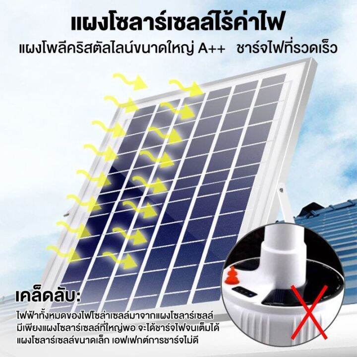 300w-หลอดไฟโซล่าเซลล์-หลอดไฟมีแบตเตอรี่ในตัว-โซล่าเซลล์-หลอดไฟ-led-ค่าไฟ-0-บาท-สว่าง-8-12-ชม-solar-ligh