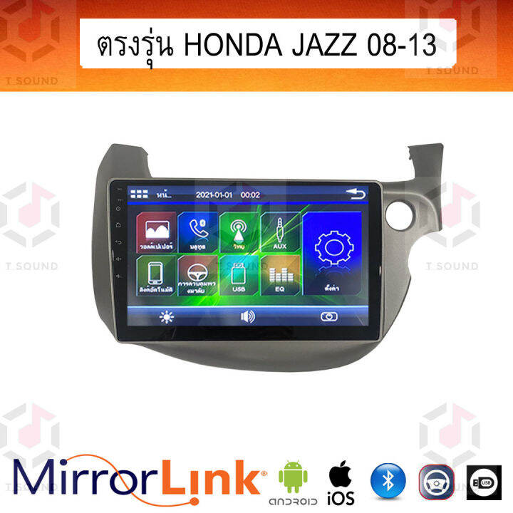 จอ-mirrorlink-ตรงรุ่น-honda-jazz-2008-13-ระบบมิลเลอร์ลิงค์-พร้อมหน้ากาก-พร้อมปลั๊กตรงรุ่น-mirrorlink-รองรับ-ทั้ง-ios-และ-android