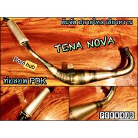 ส่งทันที ท่อลอด TENA NOVA ท่อสูตร ทรง PDK ต้นจัด ปลายไหล เสียงหวาน