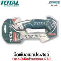 Total มีดอเนกประสงค์ 172 มม. พร้อมใบมีดสำรอง รวม 5 ใบ รุ่น THT5116118 ( Utility Knife )