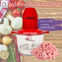 JTD เครื่องบดหมู เครื่องบดสับ ไฟฟ้าหัวสแตนเลส เอนกประสงค์ บดปั่น หมู เนื้อ กระเทียม เครื่องแกง OTTO รุ่น CP-391 โถพลาสติก เครื่องปั่น  เครื่องบดอาหาร