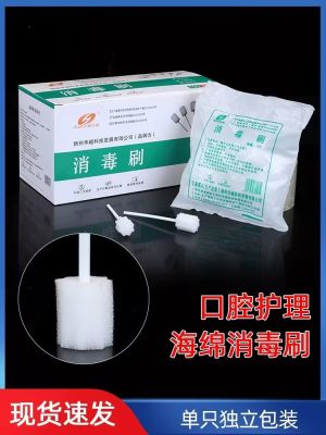 ∋● China the old man bed patient disposable oral care medical sponge stick disinfection brushing their teeth cleaning rod