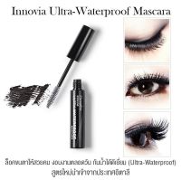 ส่งฟรี กิฟฟารีน อินโนเวีย อัลตร้า วอเตอร์พรูฟ มาสคาร่า Giffarine Innovia Ultra Waterproof Mascara กิฟฟารีนของแท้