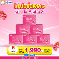 Yanhee Gluta Alpha X [6 แผง] ยันฮี กลูต้า อัลฟ่า เอ็กซ์ ผลิตภัณฑ์เสริมอาหารจากยันฮี 1 กล่อง 10 เม็ด