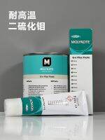 Molyk MOLYKOTE G-N PLUS PASTE molybdenum disulfide grease elevator ointment high temperature