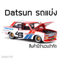 โมเดลรถเหล็ก Datsun 510 รถแข่ง 1/24 maisto