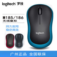 SsLogitech M186 M185การประหยัดพลังงานเมาส์ไร้สายเมาส์สำนักงานบ้านสีเทาสีฟ้าสีแดง