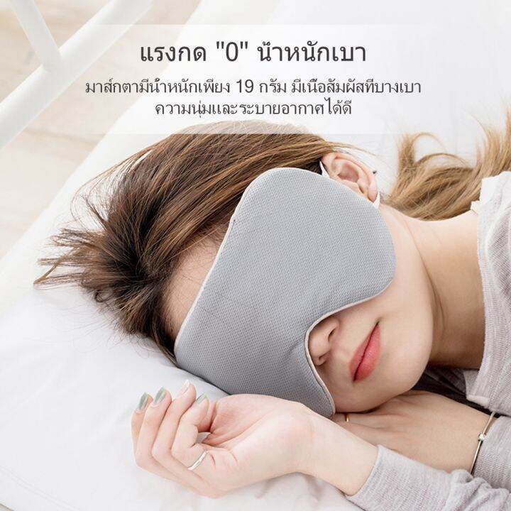 chool-ผ้าปิดตา-สำหรับนอนหลับ-เหมาะสำหรับการเดินทาง-ใช้ได้-2-ด้าน-eye-mask-จอร์แดน-amp-จูดี้-บรรเทาความเมื่อยล้าตา