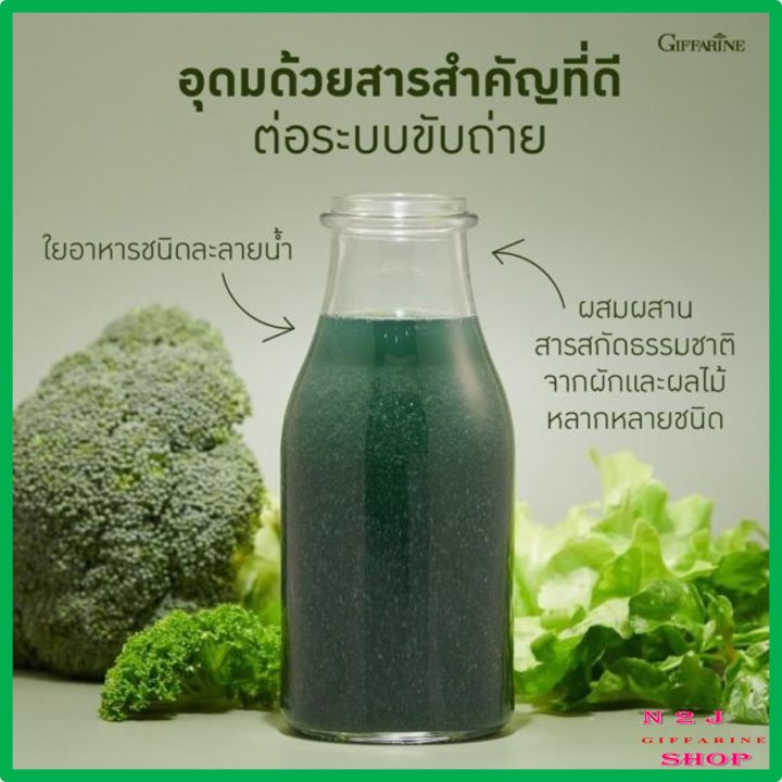 ไฟโต-ไฟเบอร์-กิฟฟารีน-ดีท็อกซ์-ลำใส้-phyto-fiber-giffarine-detox-อุดมด้วยใยอาหารสูง-ผสมผสานสารสกัดจากธรรมชาติจากผักและผลไม้-ดื่มง่ายแถมอร่อยด้วย