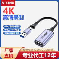 type-c การ์ดจับภาพวิดีโอ usb3.0 เลี้ยว hdmi ความคมชัดสูง 4k เกมสด Switch อะแดปเตอร์ศัพท์มือถือ .