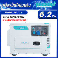 UROGEN เครื่องปั่นไฟดีเซล  รุ่น DG7LN