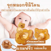 จุกนมซิลิโคน จุกนมหลอก จุกนมหลอกทารก จุกดูดหัวกลมและหัวแบน จุกนมหลอกเด็กทารก จุกหลอก จุกนมหลอกเด็ก จุกหลอกเด็กทารก