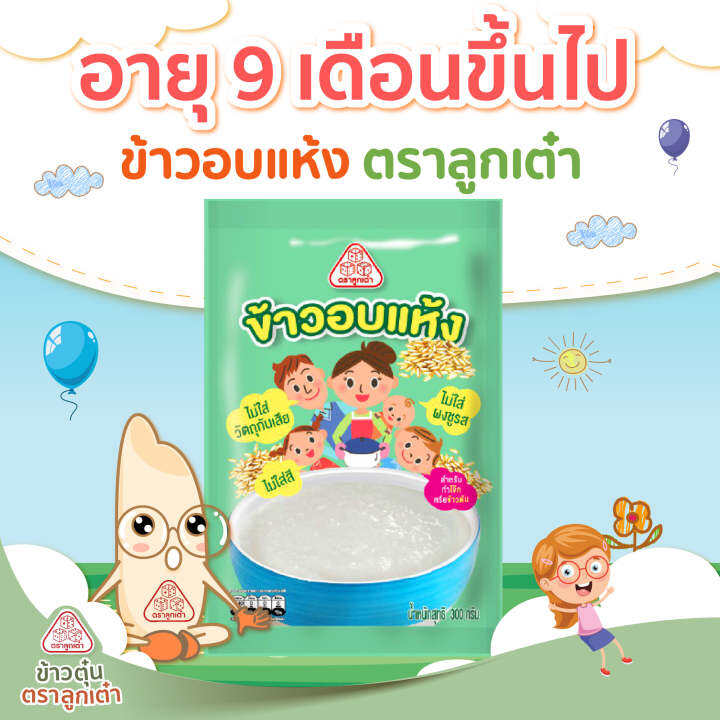 ข้าวตุ๋นตราลูกเต๋า-ข้าวหอมมะลิบดละเอียด-จำนวน-1-ซอง-อาหารเสริมสำหรับเด็ก-6-11-เดือนขึ้นไป-อาหารเด็ก-อาหารเสริมเด็ก-อาหารเด็ก6เดือน