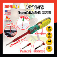 WYNNS ไขควงเช็คไฟ สลับได้ #17151 เกรด USA. 100V - 500V ลองไฟ ปากกาทดสอบแรงดันไฟฟ้า แบบไม่สัมผัส (SD)