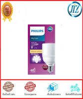 (((รับรองคุณภาพ))) หลอดไฟ LED PHILIPS BRIGHT T70 15W E27 WARMWHITE หลอดไฟLED หลอดไฟแอลอีดี ช่วยประหยัดพลังงาน ประหยัดไฟ 80% อายุการใช้งาน 15,000 ชม.ของแท้ 100%