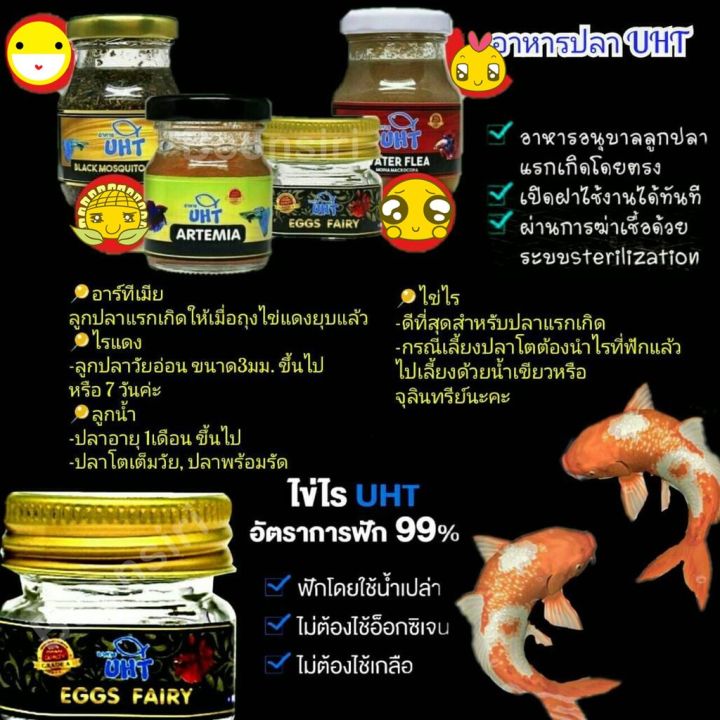 hot-อาหารปลา-ลูกน้ำ-uht-แถมฟรีช้อนตัก-ส่งด่วน-อาหาร-ปลา-อาหารปลาคราฟ-อาหารปลากัด-อาหารปลาสวยงาม