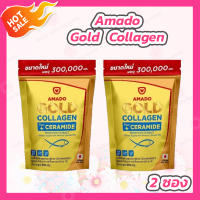 [2 ซอง] Amado Gold Collagen Ceremide อมาโด้ โกลด์ คอลลาเจน พลัส เซราไมด์ [300 กรัม]
