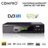 กล่องcompro T2B 36 ช่อง รับสัญญาน ดิจิตอล   มีหน้าจอ LED พร้อมปุ่มกดเปลี่ยนช่อง