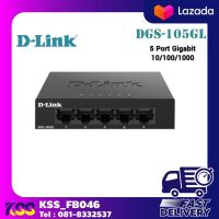 D-LINK DGS-105GL 5 Port Gigabit Metal Unmanaged Desktop Switch (DGS-105GL)