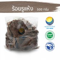 สมุนไพรไทย (Thai herbs) ร้อยรูแห้ง ขนาด 500 กรัม