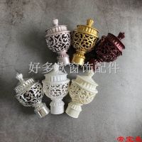 [COD] Hollow head decorative Roman rod plugging plug curtain accessories