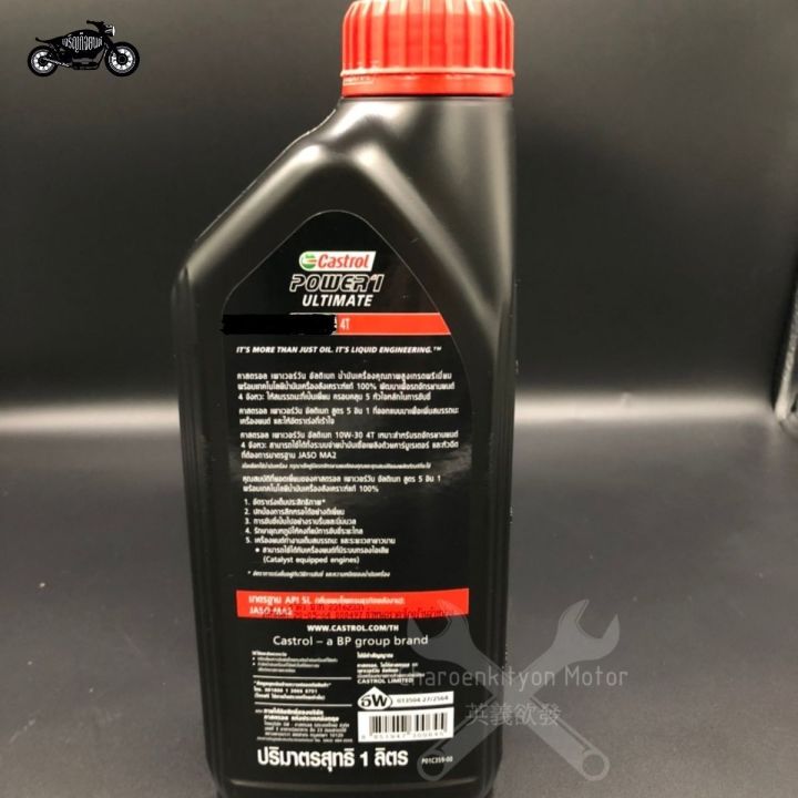 น้ำมันเครื่องcastrol-synthetic100-สังเคราะห์แท้ร้อยเปอเซนต์-สูตร10w40-น้ำมันเครื่องบิ๊กไบค์-น้ำมันเครื่องคาสตรอลสูตรใหม่-1-ลิตร