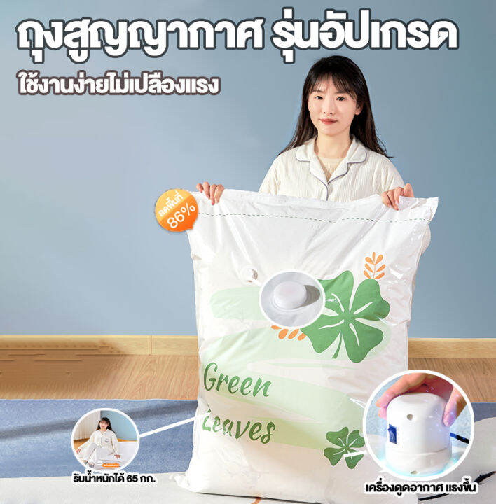 ถุงสูญญากาญแยก1ใบ ถุงใส่เสื้อผ้า กางเกง เสื้อกันหนาว ถุงสูญญากาศบีบอัด ...