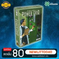 บอร์ดเกม [ของแท้] Power Grid