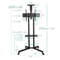 ขาตั้งทีวี แบบเคลื่อนที่ได้ พร้อมชั้นวาง (รองรับจอขนาด 32-65 นิ้ว) แถมสายสัญญาณ