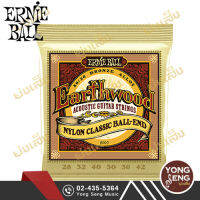 Ernie Ball  สายกีตาร์โปร่ง รุ่น Earthwood Folk Nylon รหัส P02069 (Yong Seng Music)