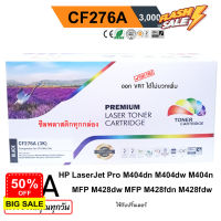 CF276A  HP 76a LaserJet Pro M404dn M404dw M404n MFP M428dw MFP M428fdn M428fdw มีชิฟ พร้อมใช้ ผงหมึก ดำ #หมึกเครื่องปริ้น hp #หมึกปริ้น   #หมึกสี   #หมึกปริ้นเตอร์  #ตลับหมึก