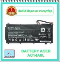 BATTERY ACER AC14A8L แท้ สำหรับ Acer Aspire VN7-571, VN7-591, VN7-592G, VN7-791 / แบตเตอรี่โน๊ตบุ๊คเอเซอร์ - พร้อมส่ง