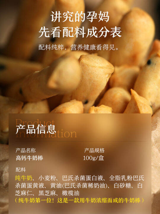 Pregnant women's meals] Small snacks during pregnancy Highcalcium milk