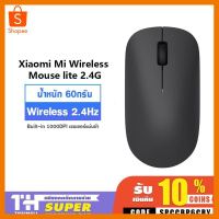 สินค้าขายดี!!! Xiaomi Wireless Mouse Lite เมาส์ไร้สาย 2.4 GHz 1000 DPI เม้าส์ไร้สาย ที่ชาร์จ แท็บเล็ต ไร้สาย เสียง หูฟัง เคส ลำโพง Wireless Bluetooth โทรศัพท์ USB ปลั๊ก เมาท์ HDMI สายคอมพิวเตอร์