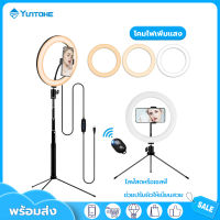 YUNTONGHE Selfie แหวนแสงการถ่ายภาพ Led 26ซม Ringlight Led Selfie Light บลูทูธรีโมทคอนโทรลโคมไฟการถ่ายภาพขาตั้งกล้องวิดีโอ Youtube โคมไฟเพิ่มเเสง ไลฟ์สดหรือเซลฟี่ ช่วยปรับผิวให้เนียนสวย