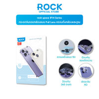 ROCK ฟิล์มเลนส์กล้อง สำหรับ ไอโฟน 14 แบบครอบเต็มเลนส์ กันรอยกล้อง Camera Lens Protector iPhone14Pro/iPhone14ProMax