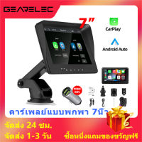 GEARELEC Carplay มอนิเตอร์ไร้สาย หน้าจอ 7 นิ้ว วิทยุแอนดรอยด์ บลูทูธ MP5 แบบพกพา สําหรับรถยนต์ Apple Carplay/Android Auto