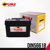 แบตเตอรี่รถยนต์ PUMA DIN56618 LN3 DIN66