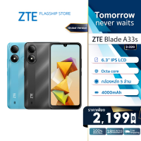 ZTE Blade A33s (2/32GB) | จอใหญ่ 6.3"  |  กล้องหลัก 5MP  | แบตเตอรี่ 4,000 mAh (รับประกันศูนย์ไทย 18 เดือน)