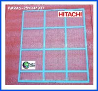 แผ่นฟิลเตอร์กรองฝุ่นแอร์ฮิตาชิ HITACHI/AIR FILTER ( R )/PMRAS-25YH4*937/อะไหล่แท้จากโรงงาน