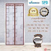 ม่านประตูกันแอร์แม่เหล็ก SPB ลายสีเหลี่ยม ม่านกันแอร์ ม่านกันแอร์ออก Magnetic Screen Door แถมฟรี‼ เทปตีนตุ๊กแก