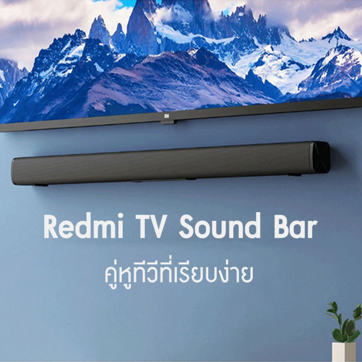 redmi-bluetooth-tv-speaker-soundbar-ลำโพงบลูทูธเบสหนัก-ลำโพงทีวี-ลำโพงซาวด์บาร์-ลำโพงไร้สาย-บลูท-subwoofer-redmi-tv-soundbar