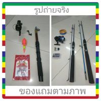 ?ส่งฟรี คันเบ็ดตกปลา 2ท่อน พร้อมรอกครบชุด