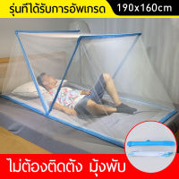 Shappy Mosquito net มุ้งนอนแบบวัสดุสแตน...เลส มุ้งกันยุง สำหรับเตียง มุ้งกันยุงสำหรับเด็ก มุ้งกันยุงสำหรับผู้ใหญ่ มุ้งเตียง พับ ไม่มีการติดตั้ง