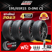 LENSO TIRE ยาง 4 เส้น (ยางใหม่ 2023) 195/65 R15 (ขอบ15) ยางรถยนต์ รุ่น D1CS