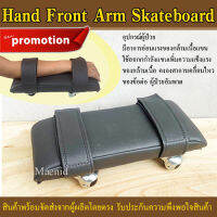 อุปกรณ์กายภาพบำบัด Hand Skateboard อุปกรณ์ออกกำลังกายแขน ออกกำลังมือ ออกกำลังกายในบ้าน ฟื้นฟูกล้ามเนื้อแขนอ่อนแรง Stroke  ผู้ป่วยอัมพฤกษ์ อัมพาต บริหารแขนข้อไหล่