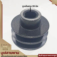 (มูเล่สายพาน เครื่องยนต์เบนซิน)  ใส่แกนเพลา 19มม. ขนาดมาตราฐาน GX160 GX168 5.5 6.5 และ 7.5แรง By TC MOWER